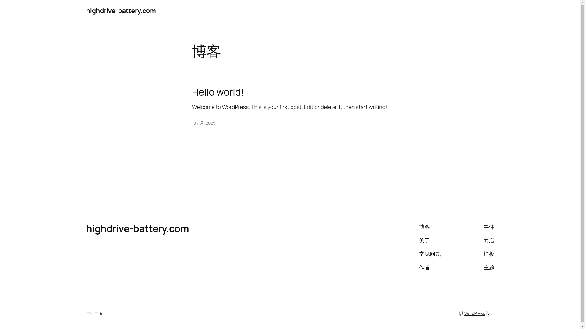 website screenshot of https://highdrive-battery.com/