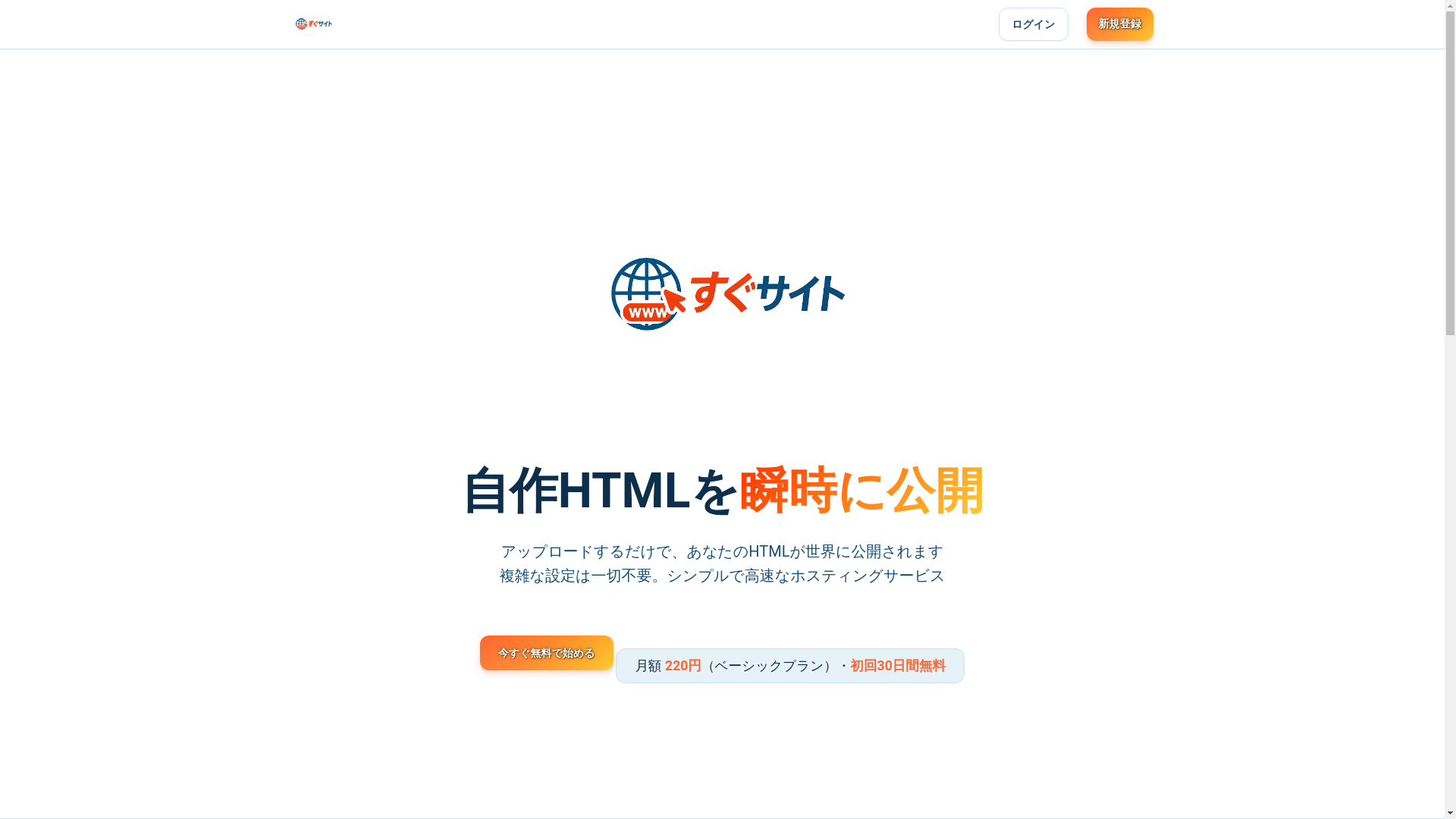 website screenshot of https://sugusite-prod.pages.dev/
