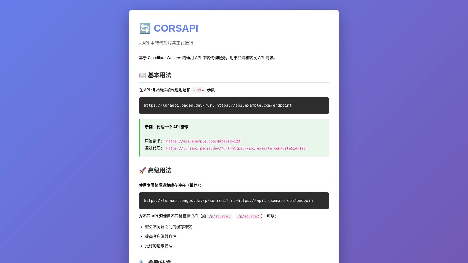 website screenshot of https://lunaapi.pages.dev/