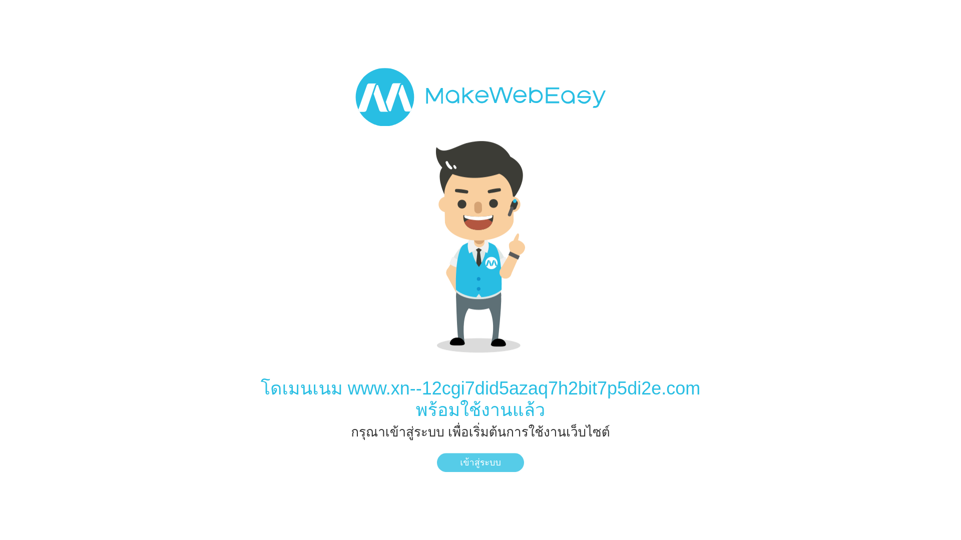 website screenshot of https://xn--12cgi7did5azaq7h2bit7p5di2e.com/