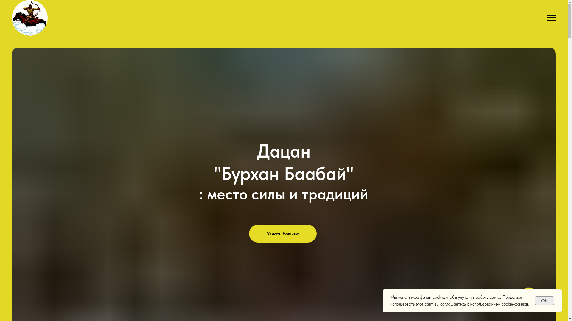 website screenshot of https://burkhan-baabai.ru/