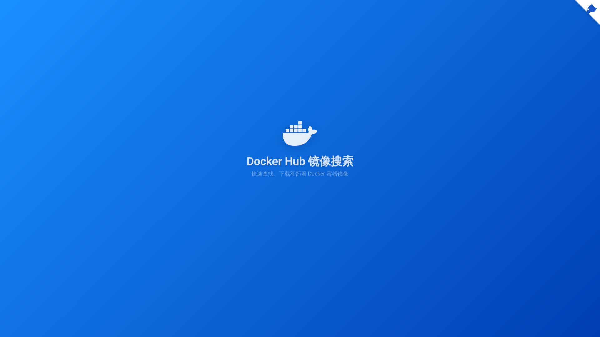 website screenshot of https://cf-workers-docker-io-1km.pages.dev/