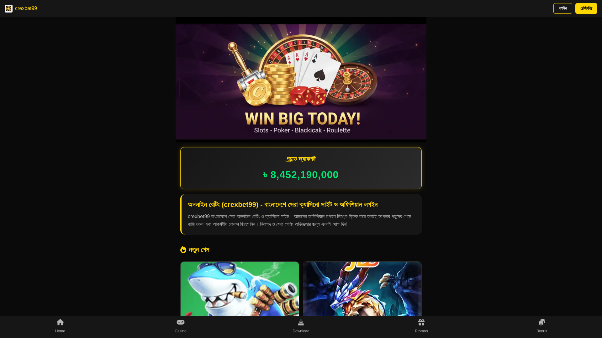 website screenshot of https://bd-crexbet99.com