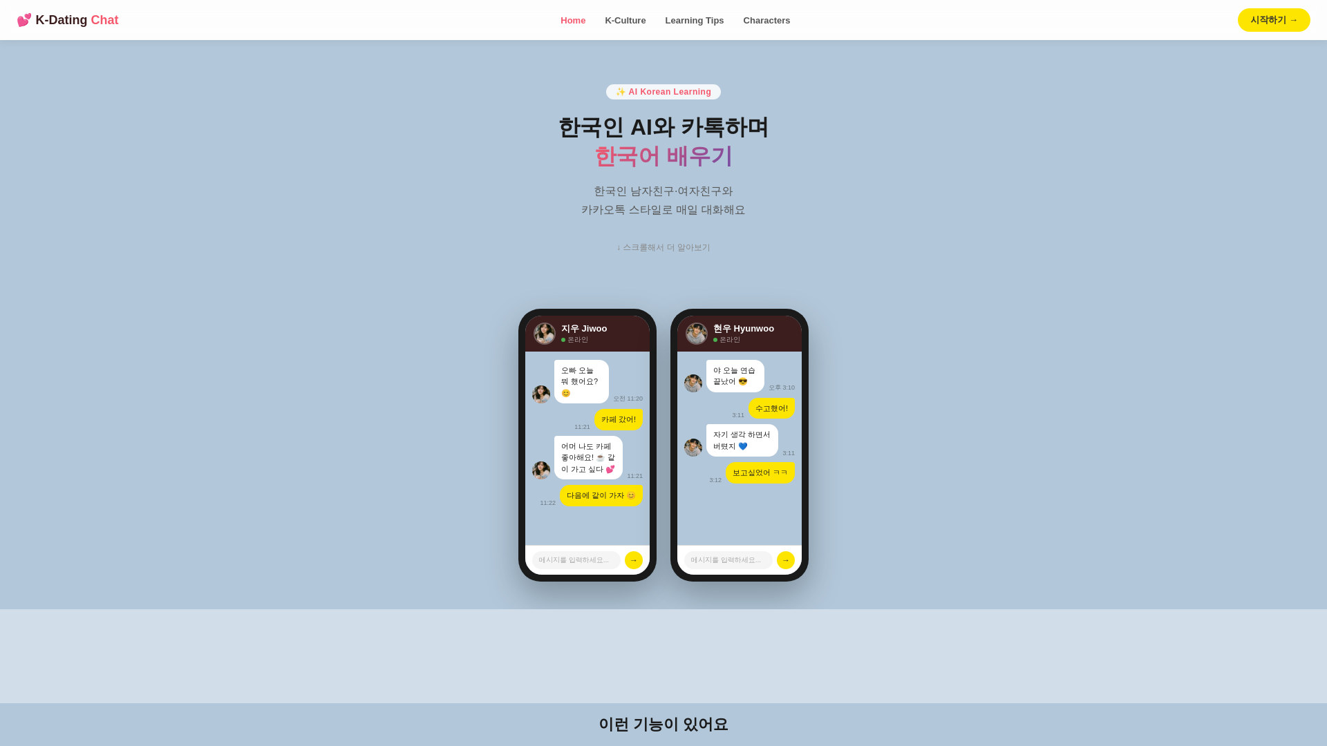 website screenshot of https://kdate.store