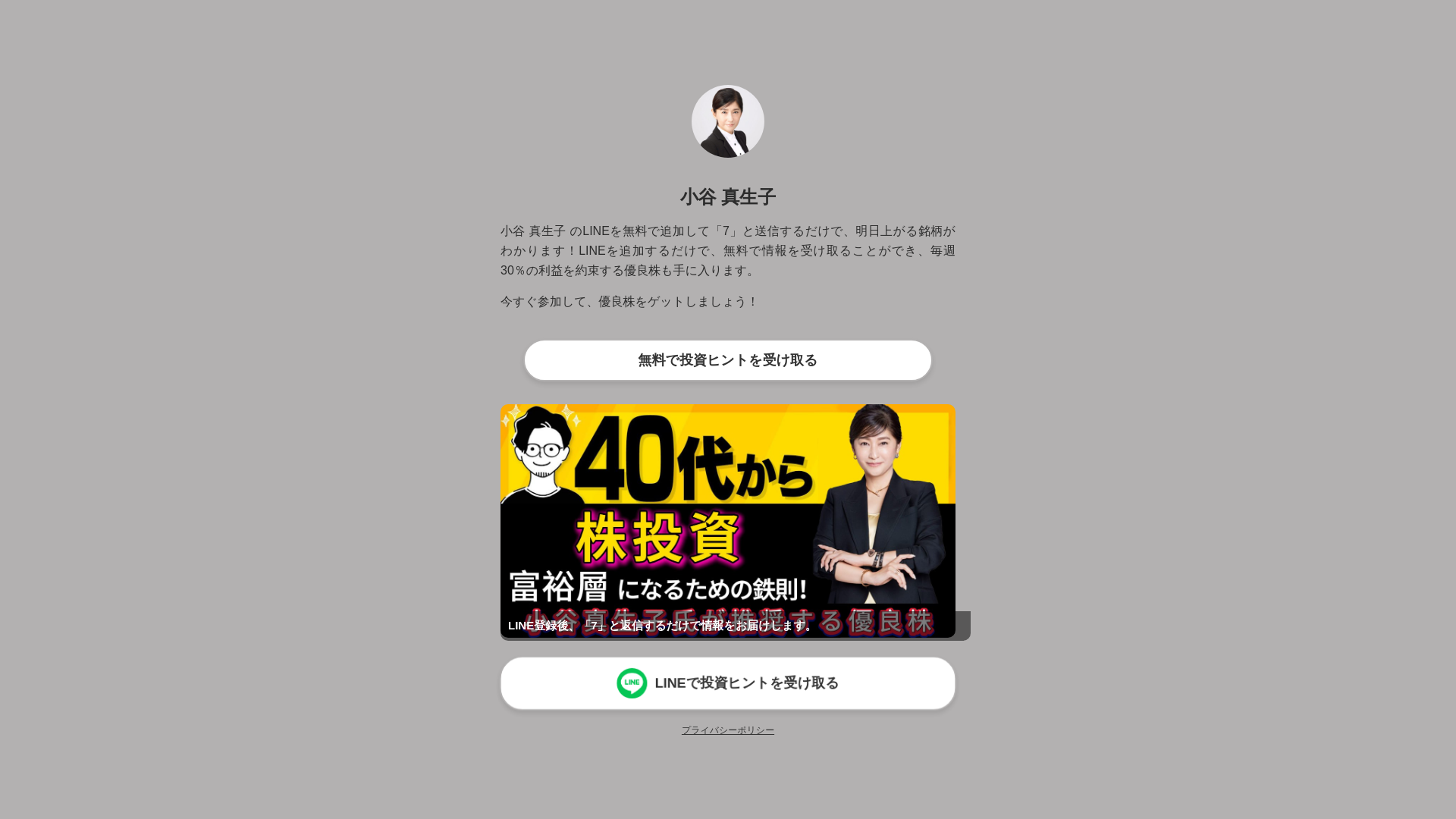 website screenshot of https://onmbceam.click/