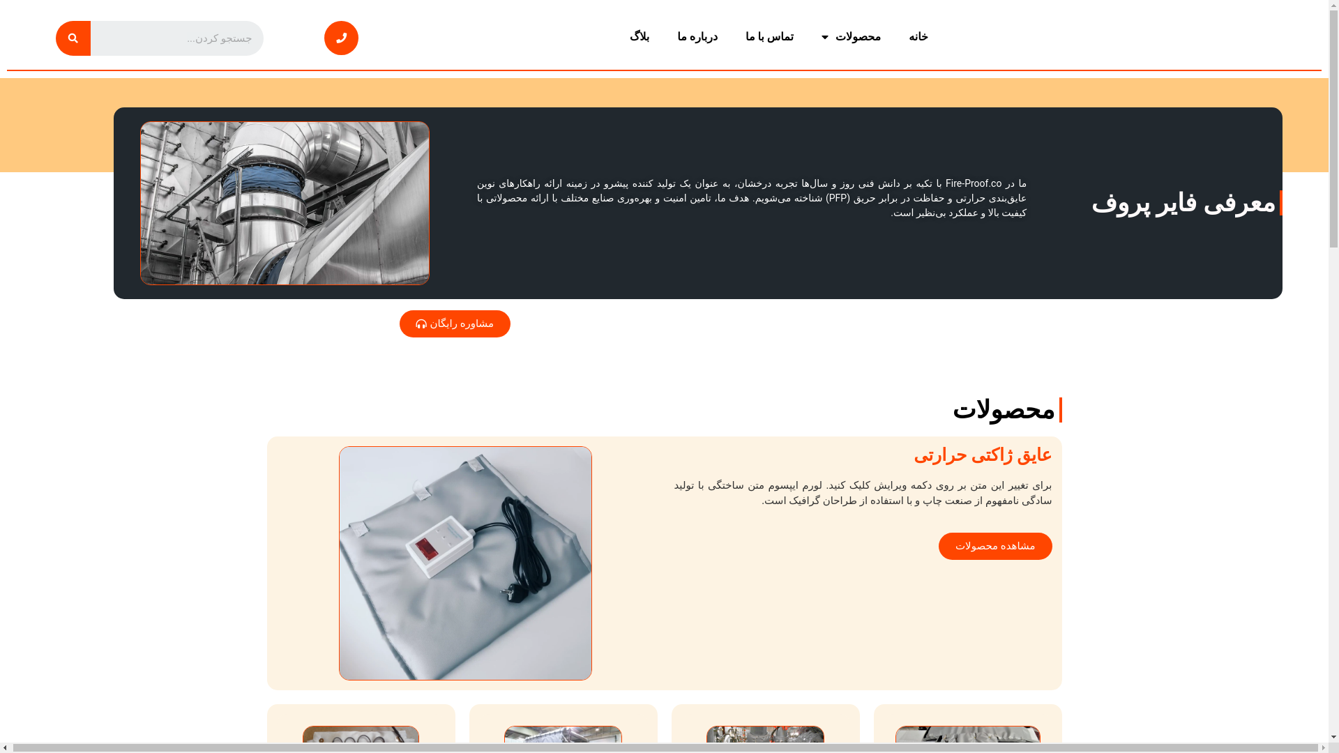 website screenshot of https://farazar-refractories.com/