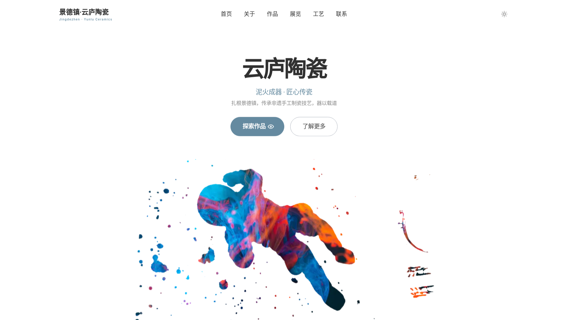website screenshot of https://yunluxiaotao.pages.dev/