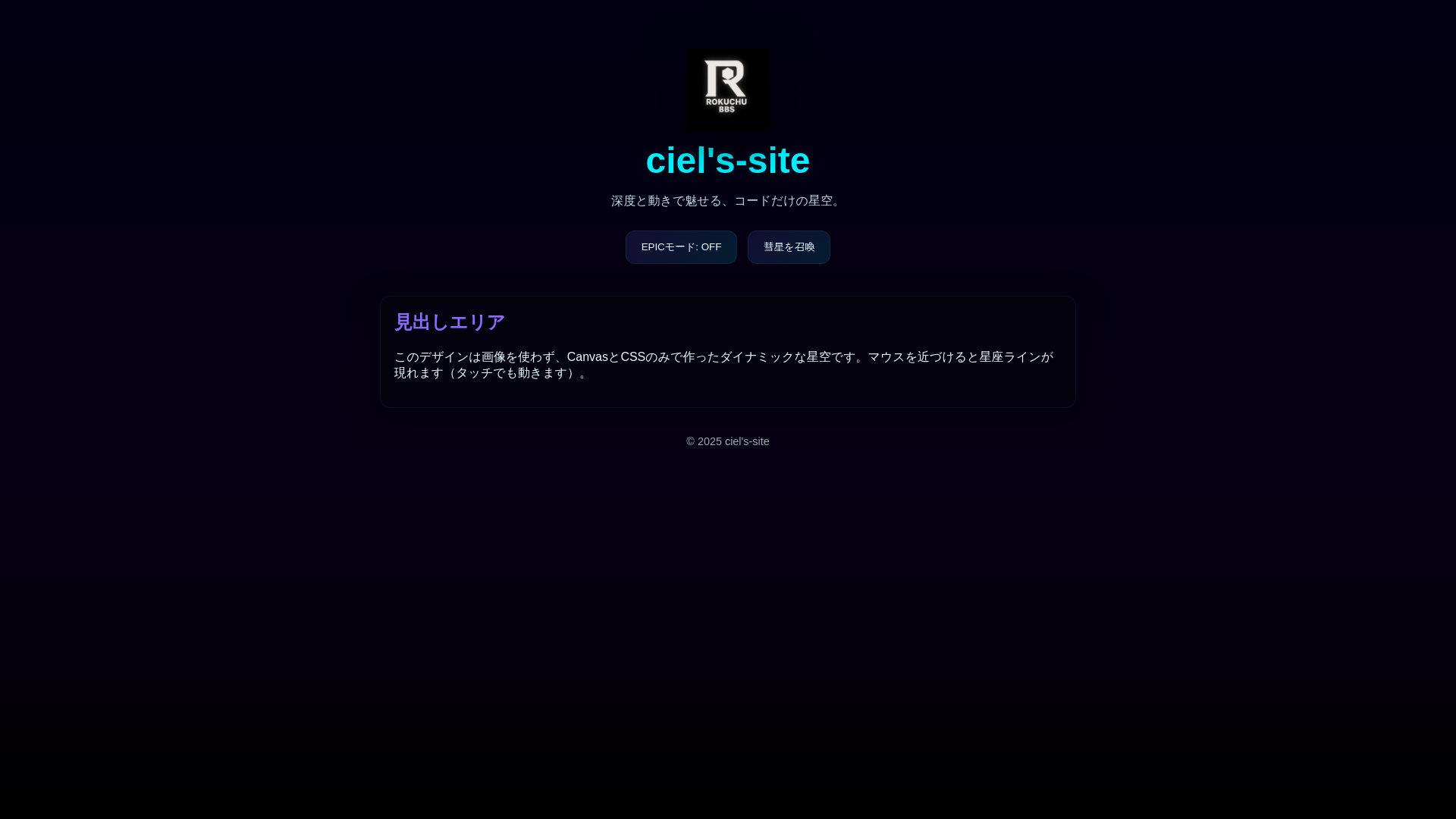 website screenshot of https://ciel-site-test-1.pages.dev/