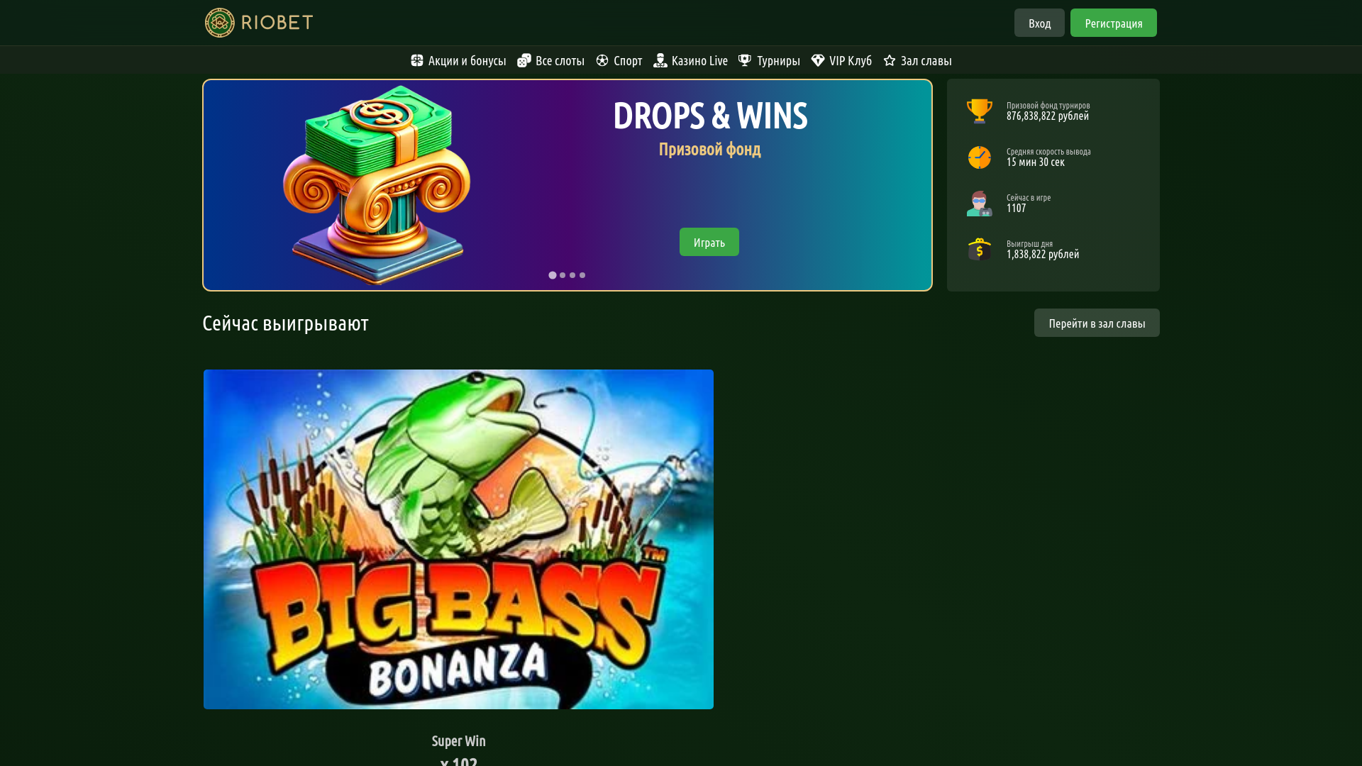website screenshot of https://riobet-casino-fr4.ru/