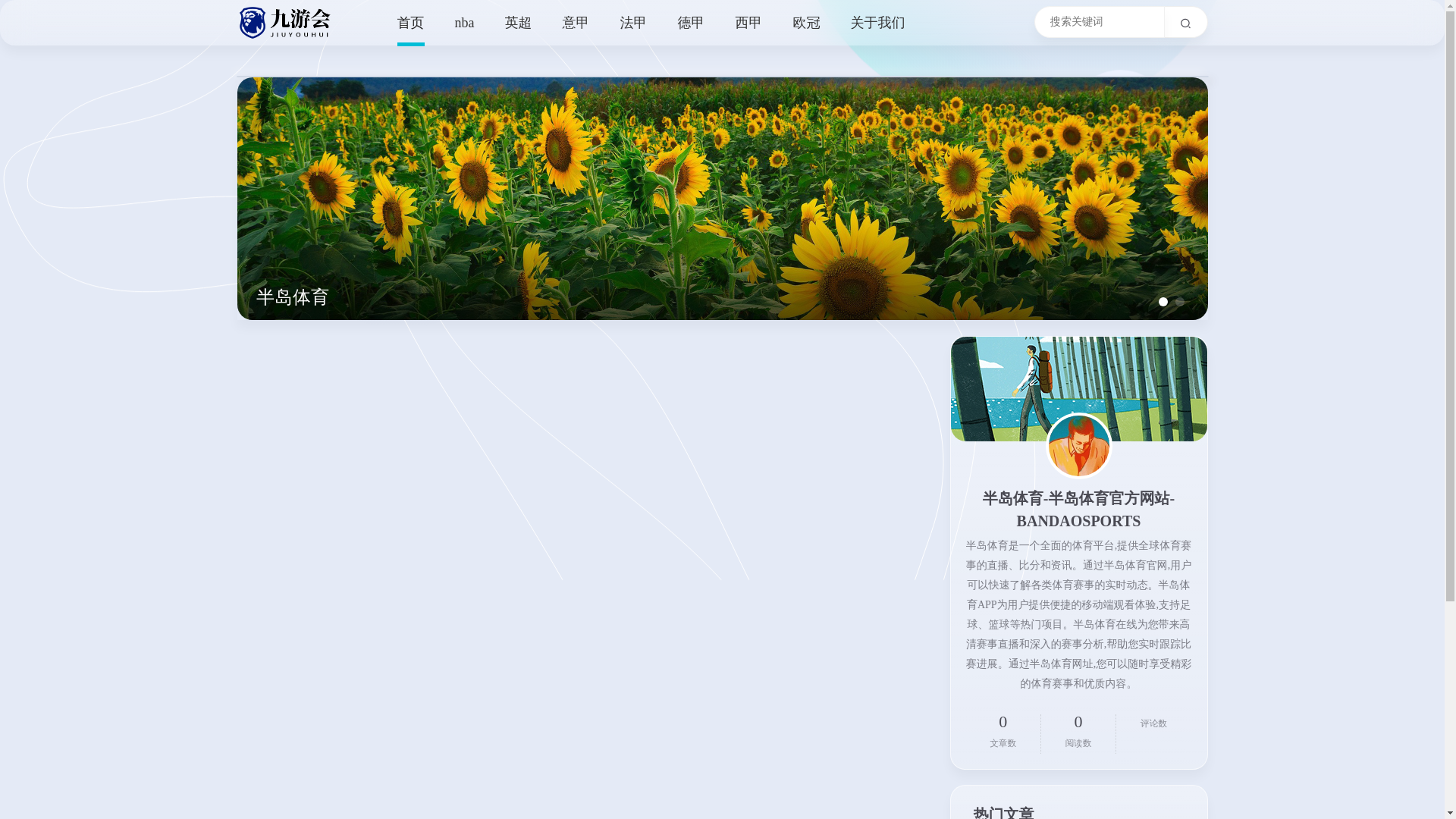 website screenshot of https://fast-bandao.com/