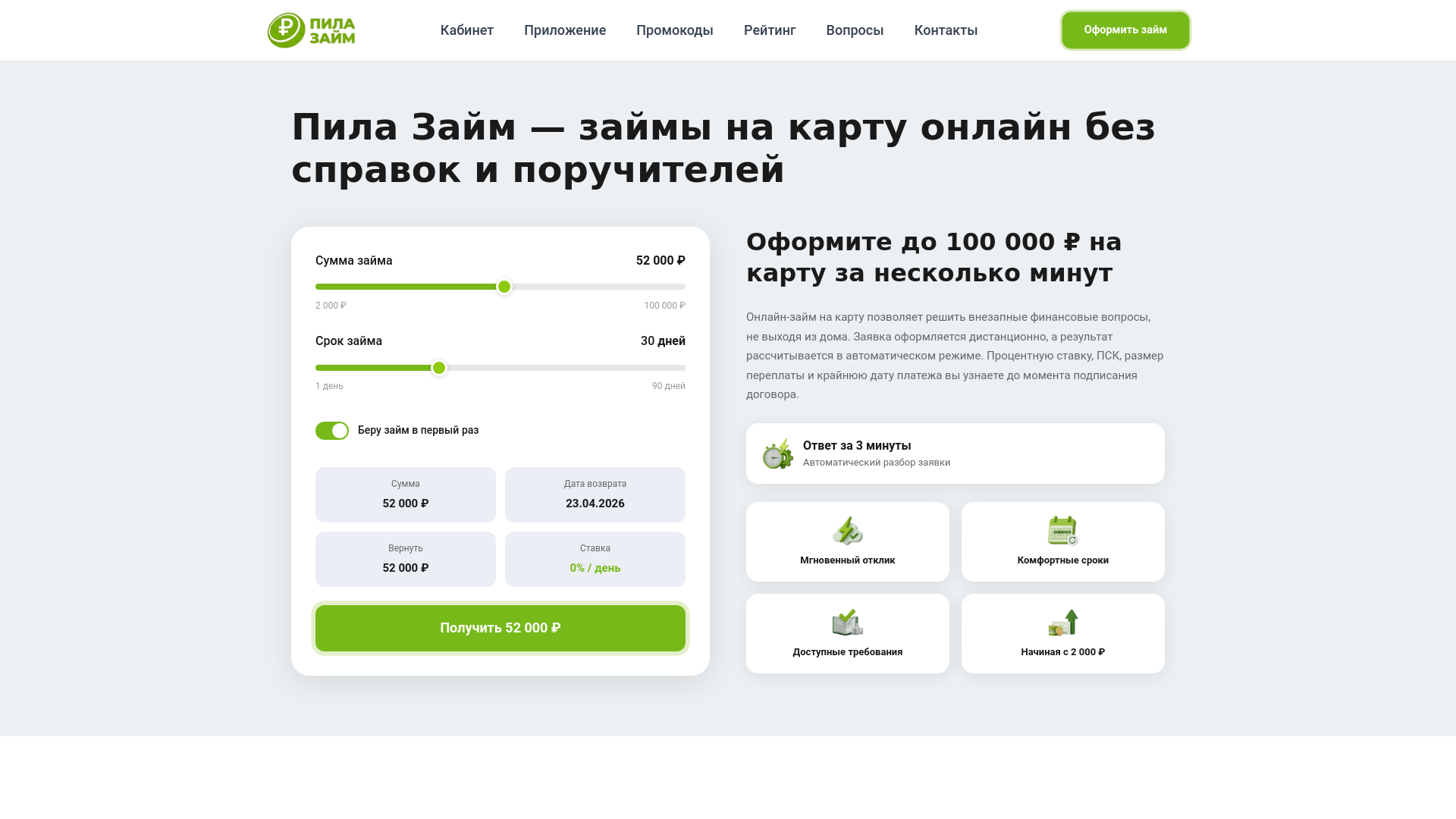 website screenshot of https://xn----7sbb1ackjnt.xn--p1ai/
