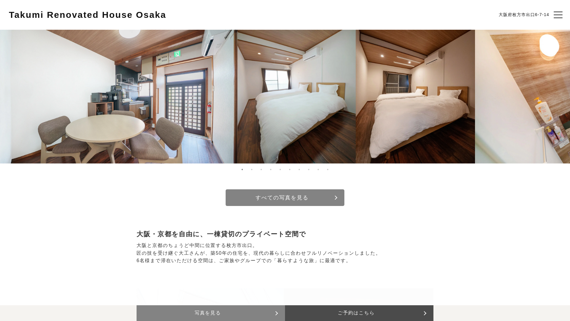 website screenshot of https://takumi-v2.pages.dev/