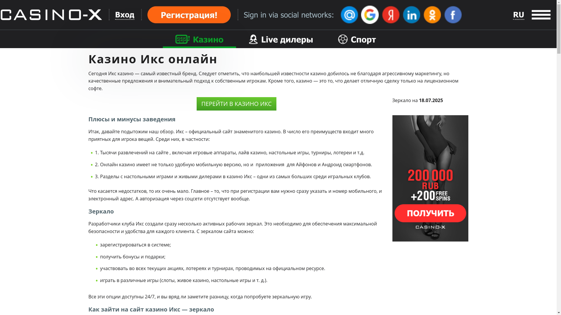 website screenshot of https://casino-x-kvg.top/