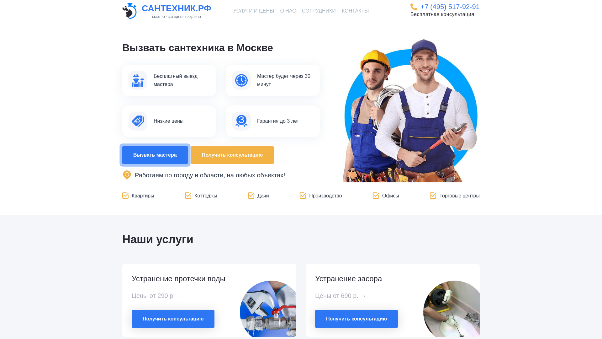 website screenshot of https://merkoplanb.ru/