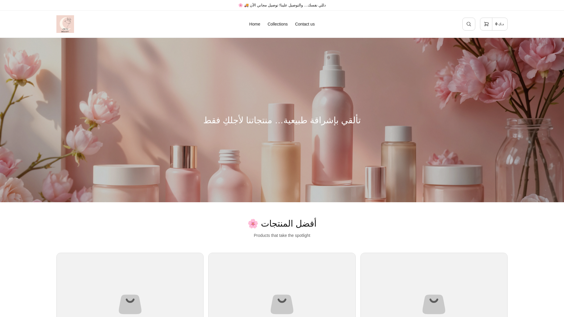 website screenshot of https://ohmybeauty.shop/