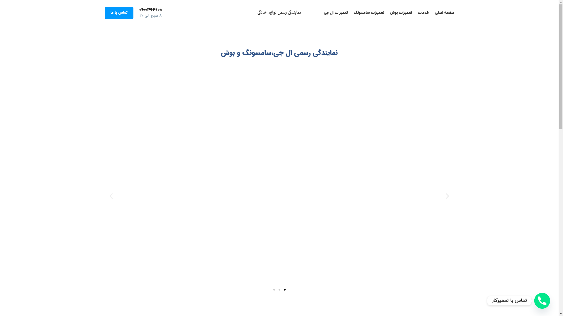 website screenshot of https://pishrooservice.com/