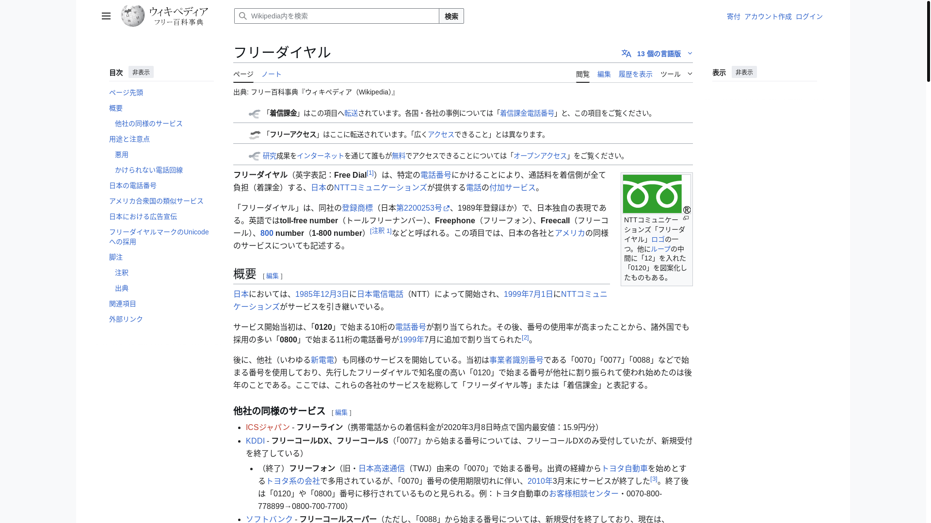 website screenshot of https://tkws0800.online/