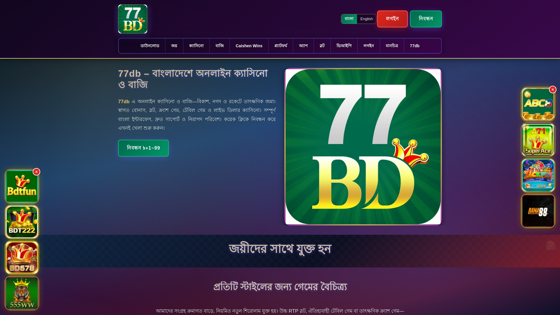 website screenshot of https://77dbek.com/