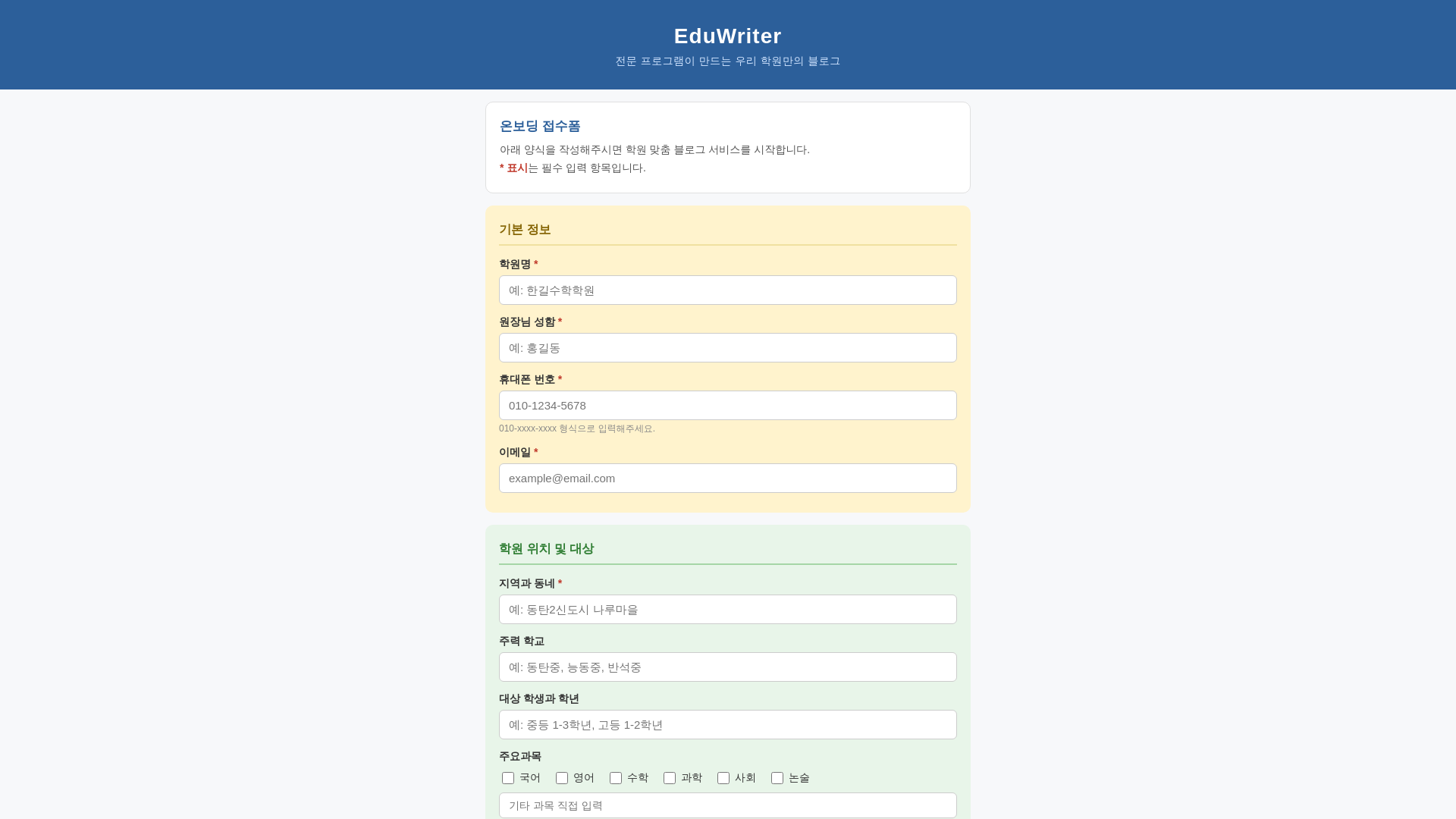 website screenshot of https://onboarding-b79.pages.dev/