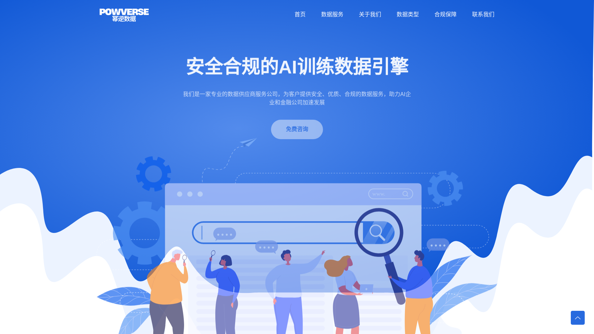 website screenshot of https://powverse-com.pages.dev/