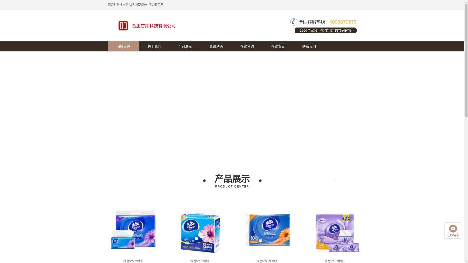 website screenshot of https://legalbell.cn/