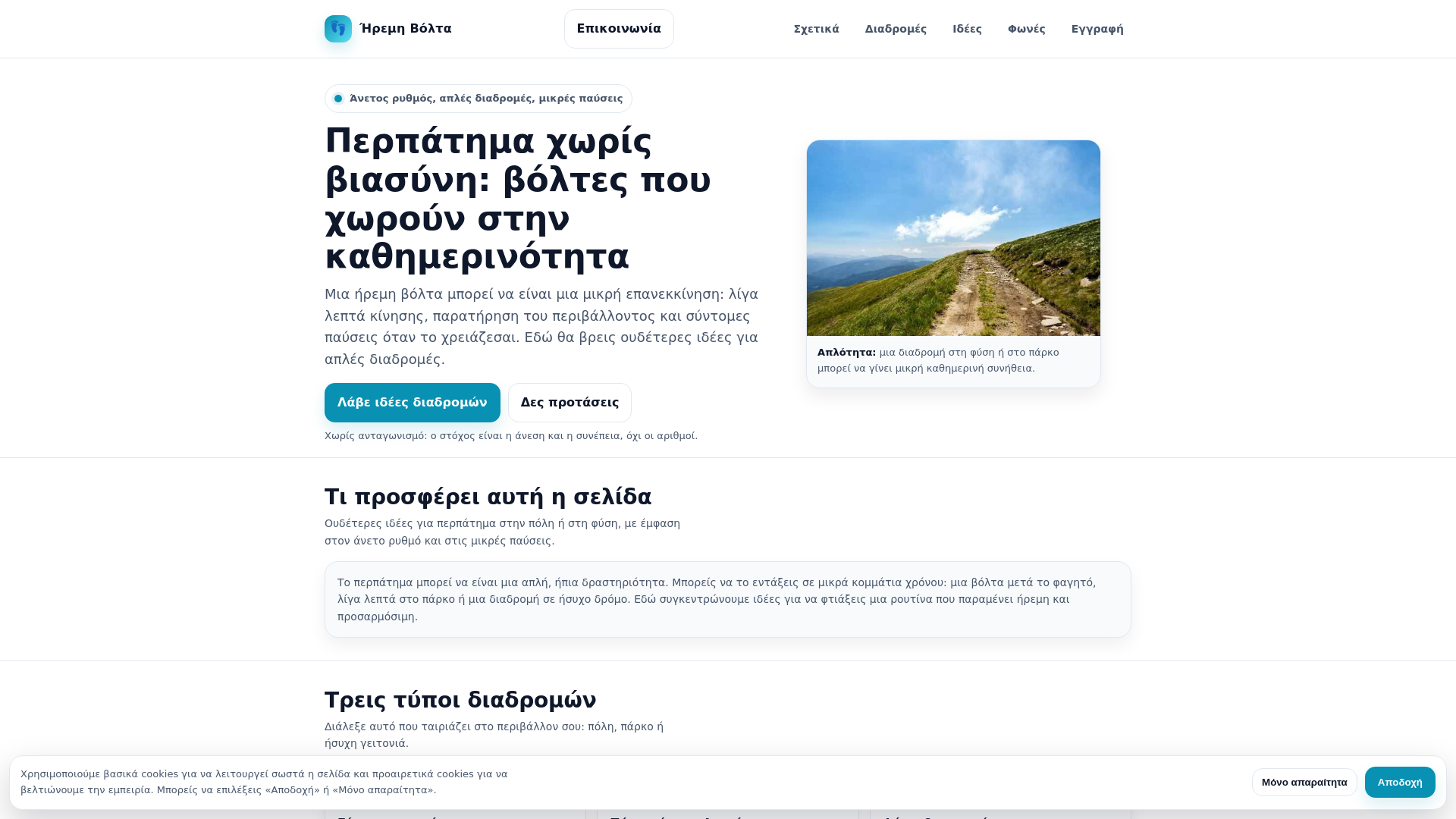 website screenshot of https://gretibiso.shop