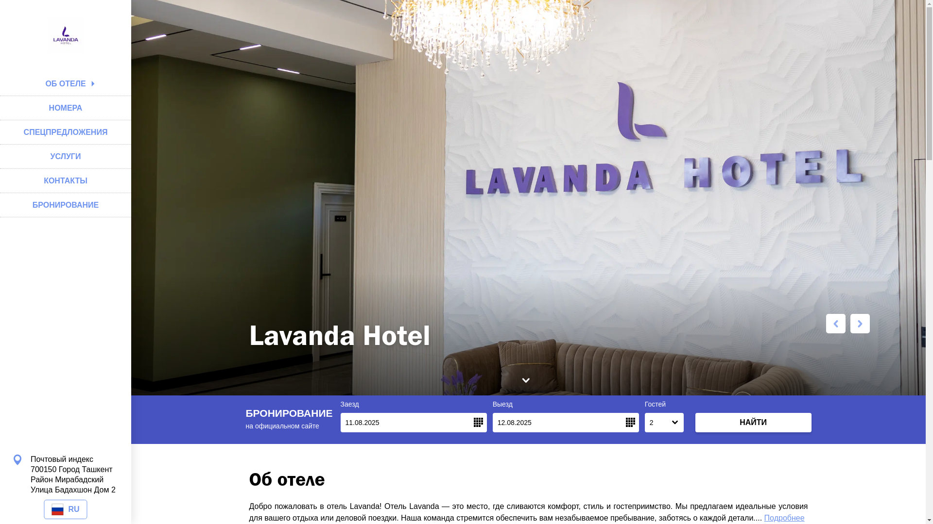 website screenshot of https://lavandahotel.uz/