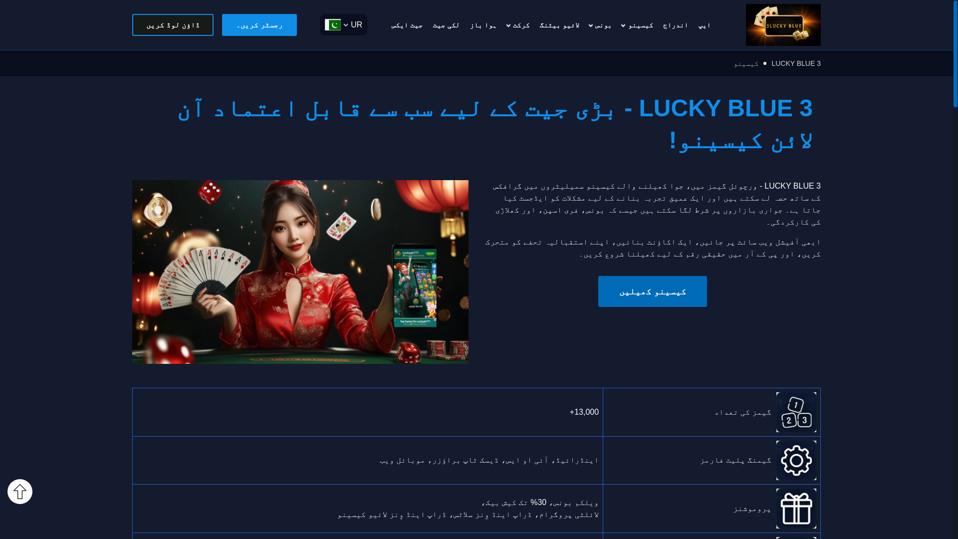website screenshot of https://3luckybluepk.com/