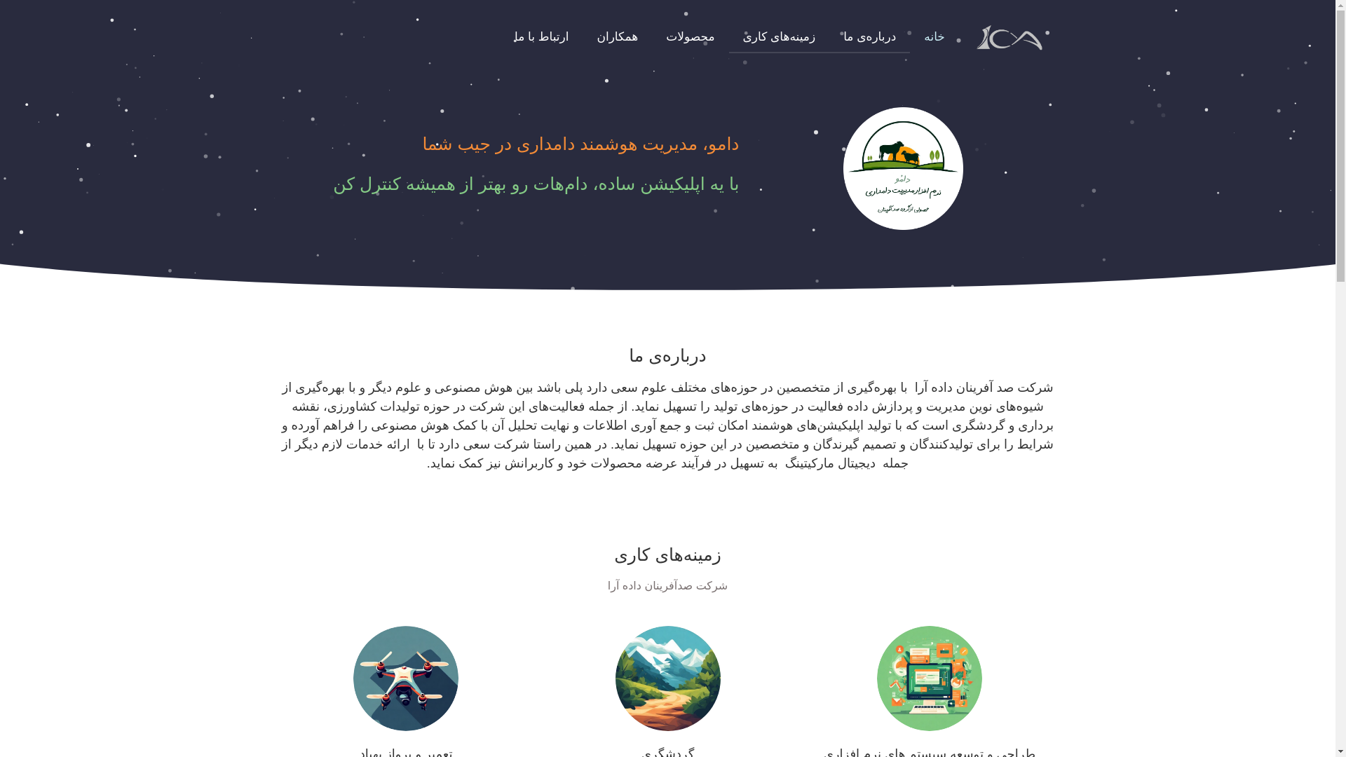 website screenshot of https://sadafarinan.ir/