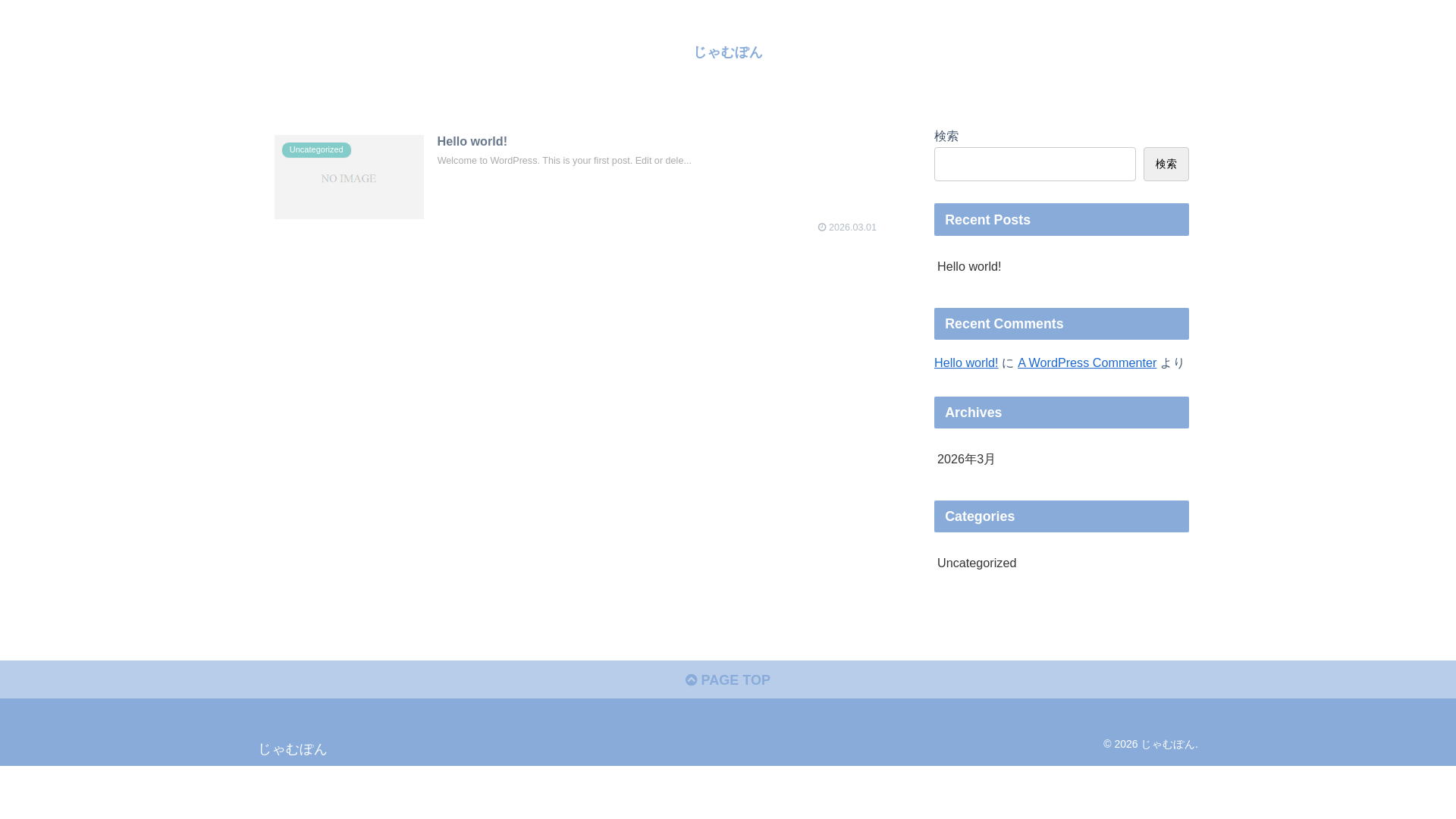 website screenshot of https://jampon-log.com/