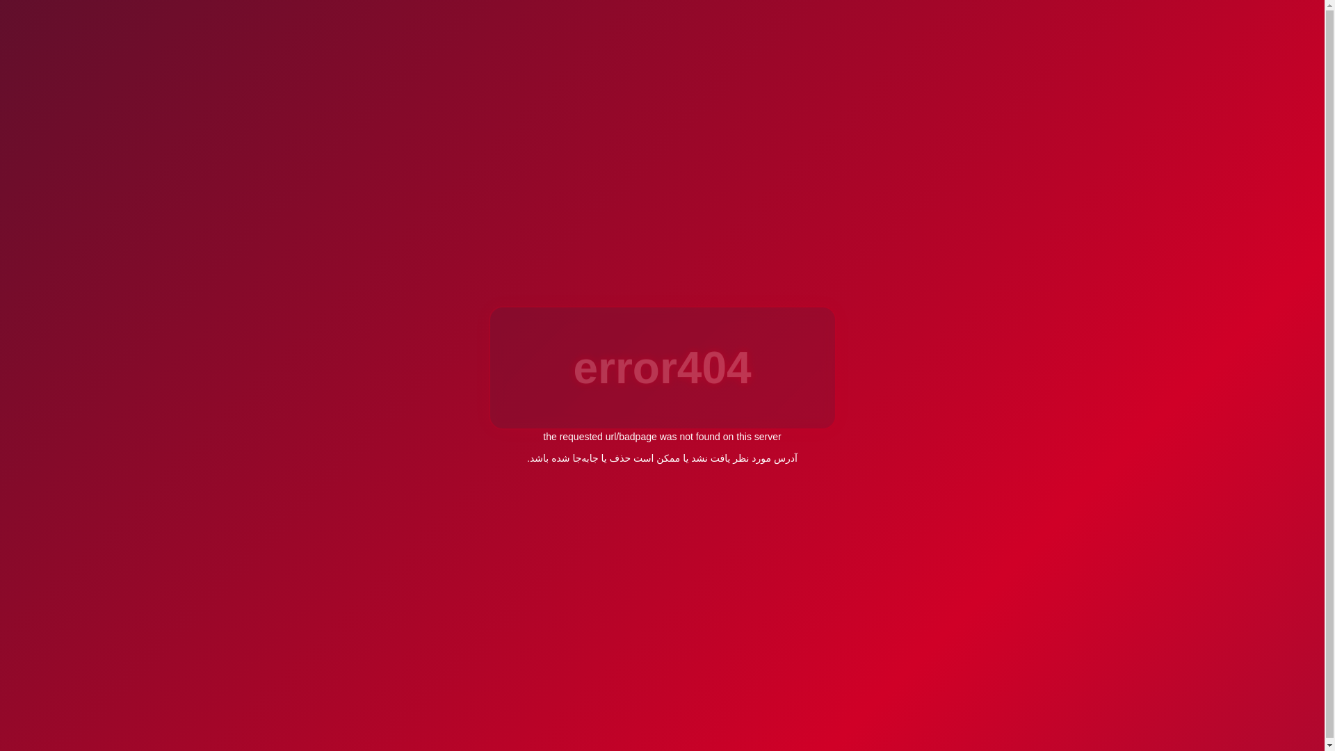 website screenshot of https://vadieyenoor.ir/