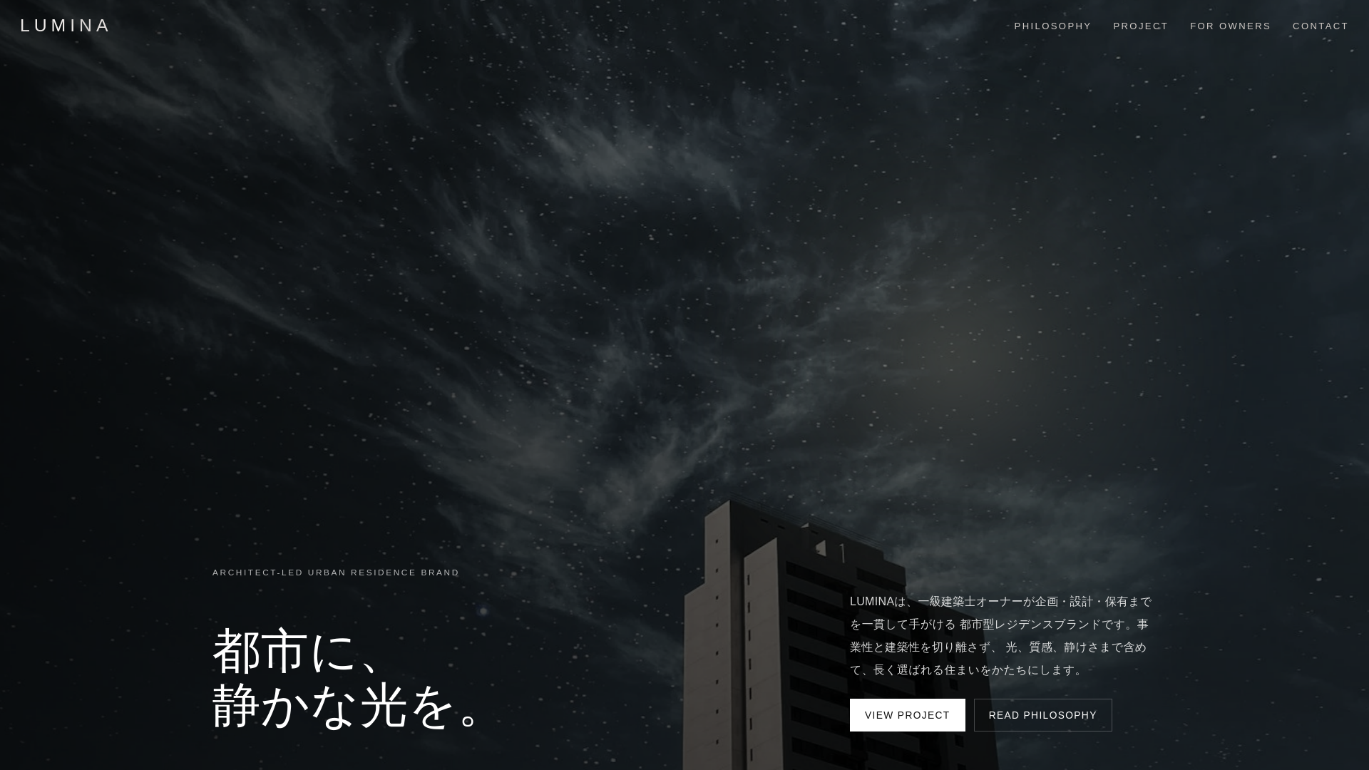 website screenshot of https://lumina-residence.jp