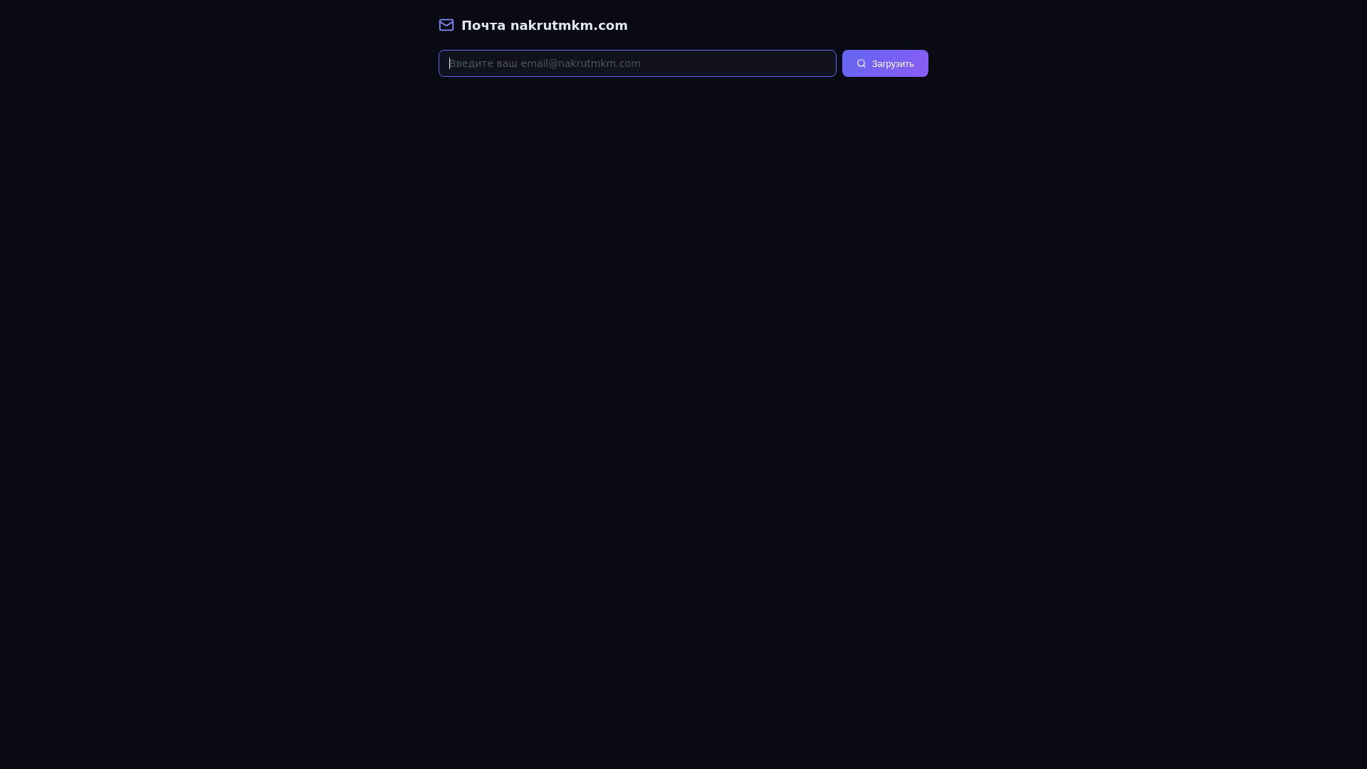 website screenshot of https://nakrutmkm.com/