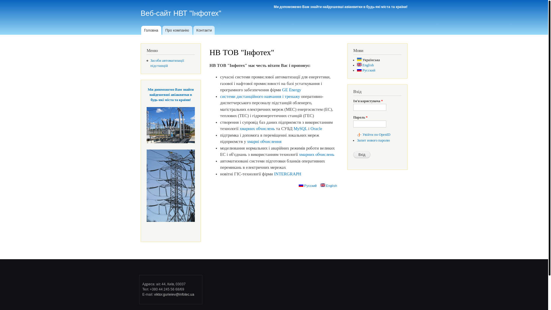 website screenshot of https://infotec.kiev.ua/