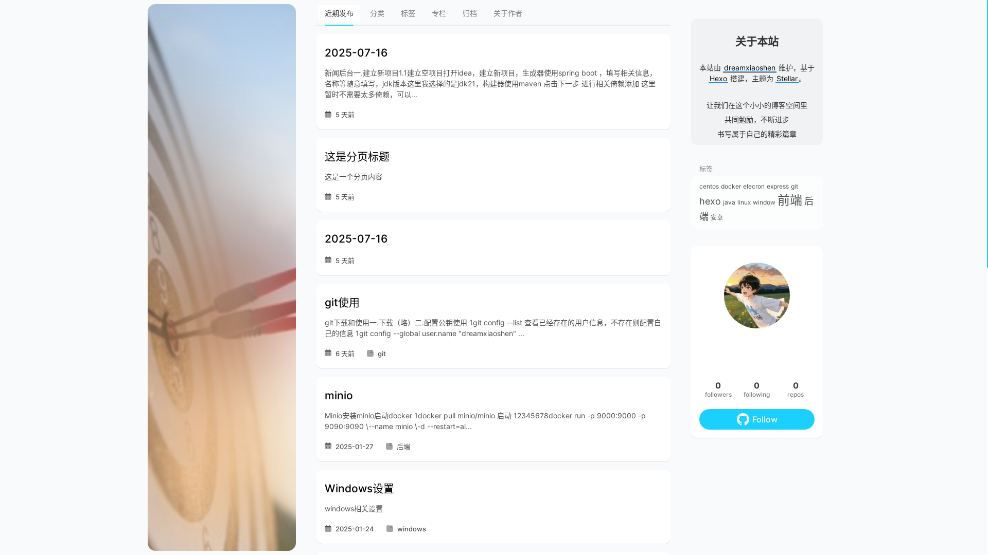 website screenshot of https://dreamxiaoshen-github-io.pages.dev/