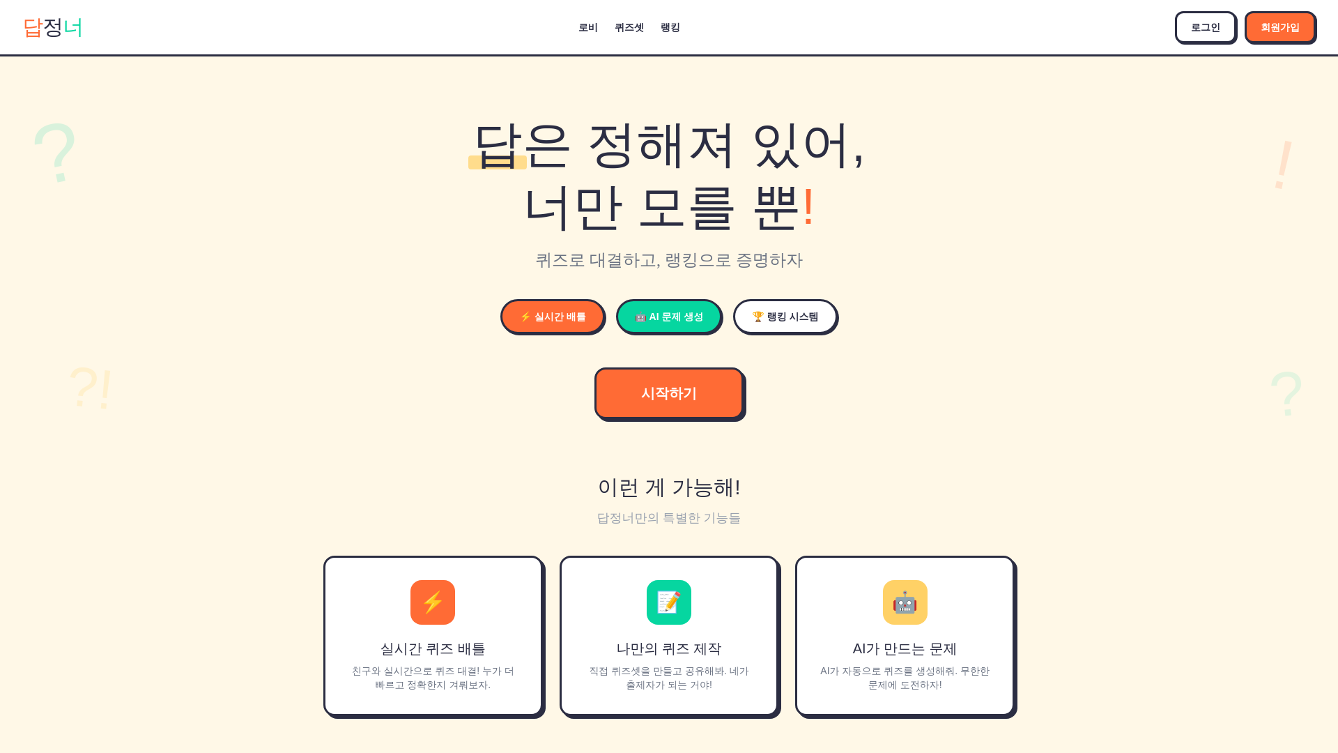 website screenshot of https://dabjeongneo.site/