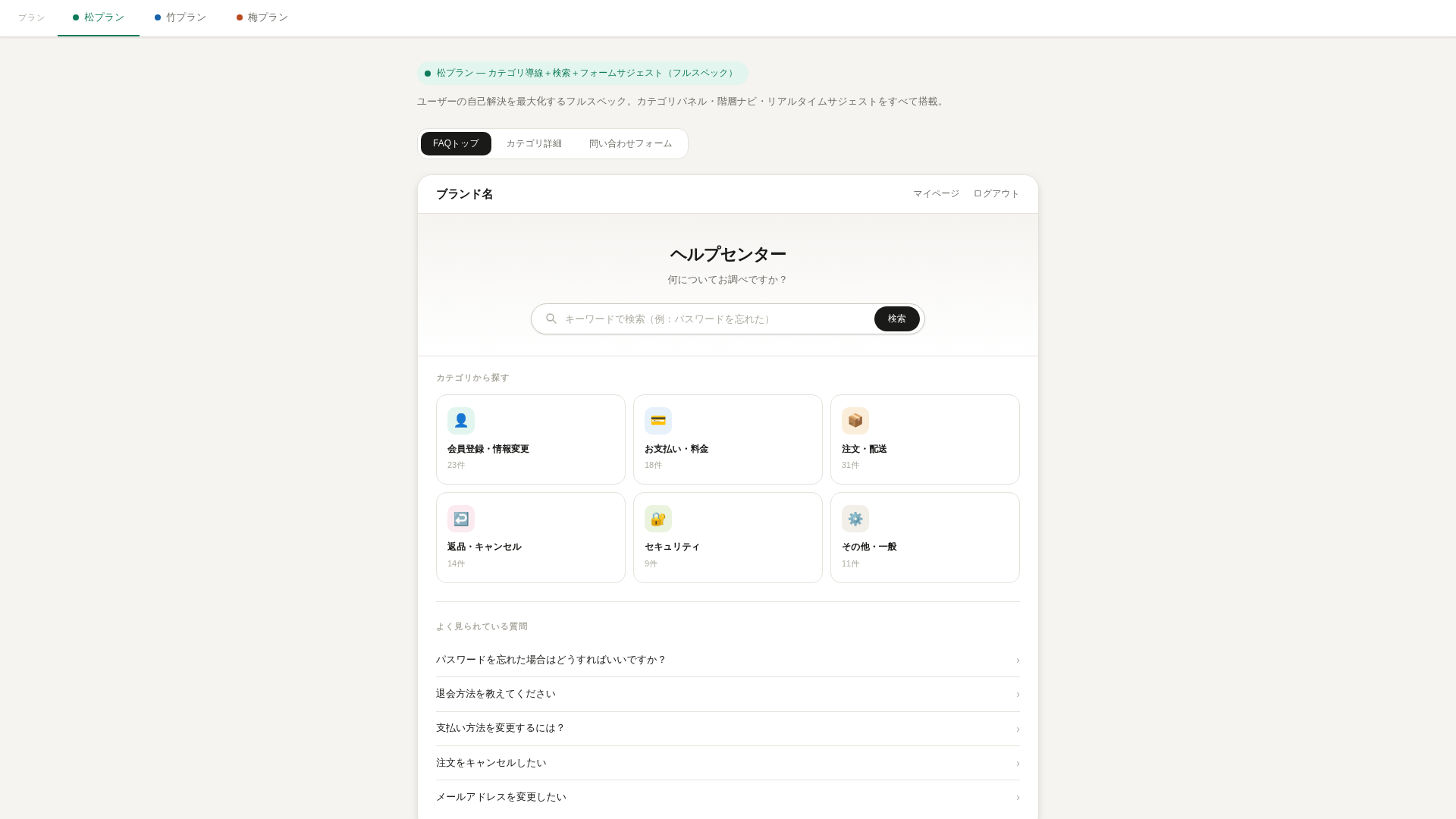 website screenshot of https://faq-9z6.pages.dev/