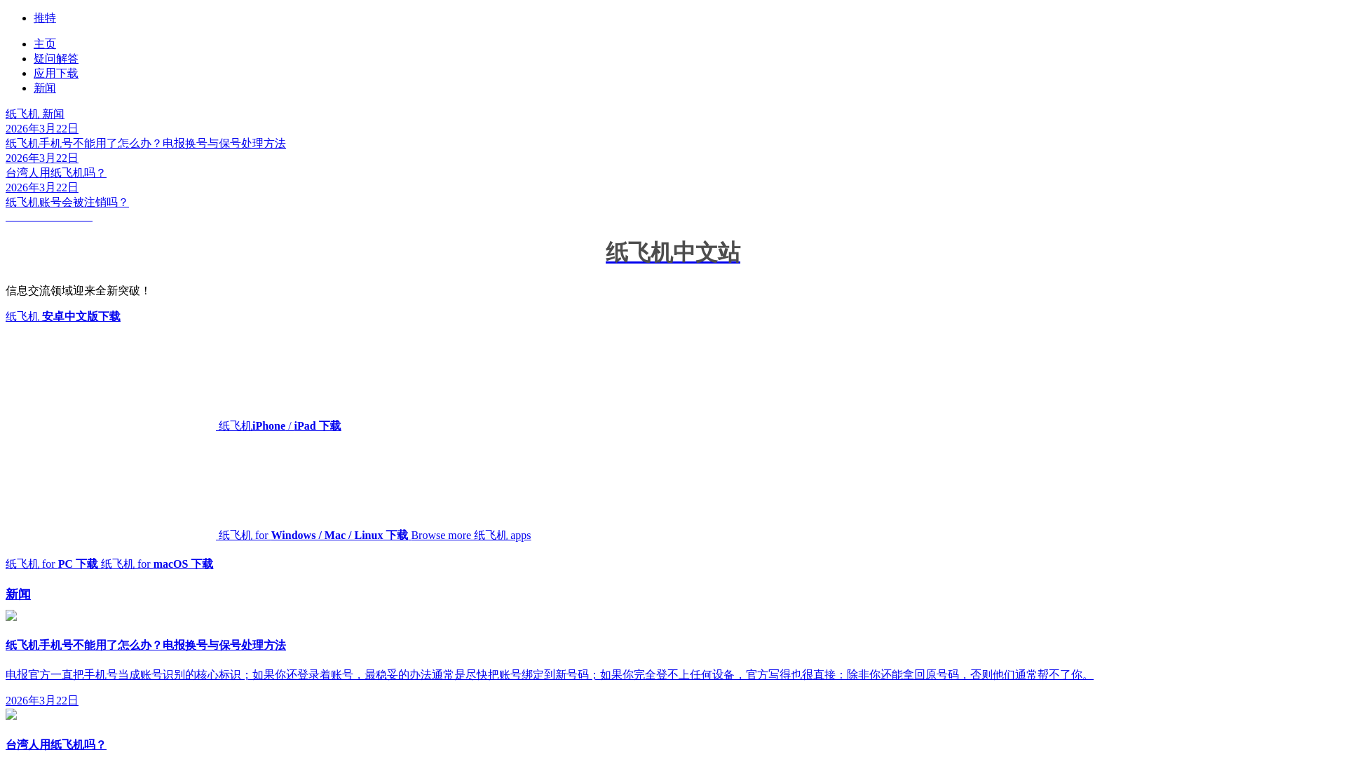 website screenshot of https://telagram.pages.dev/