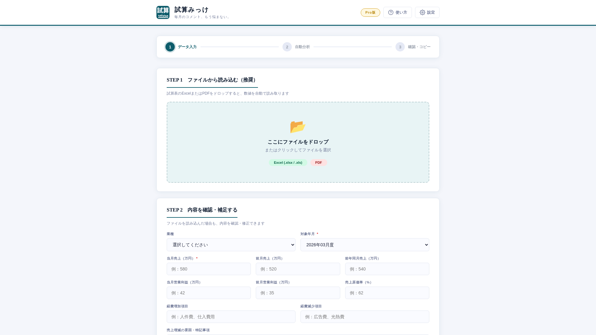 website screenshot of https://shisan-mikke.pages.dev/