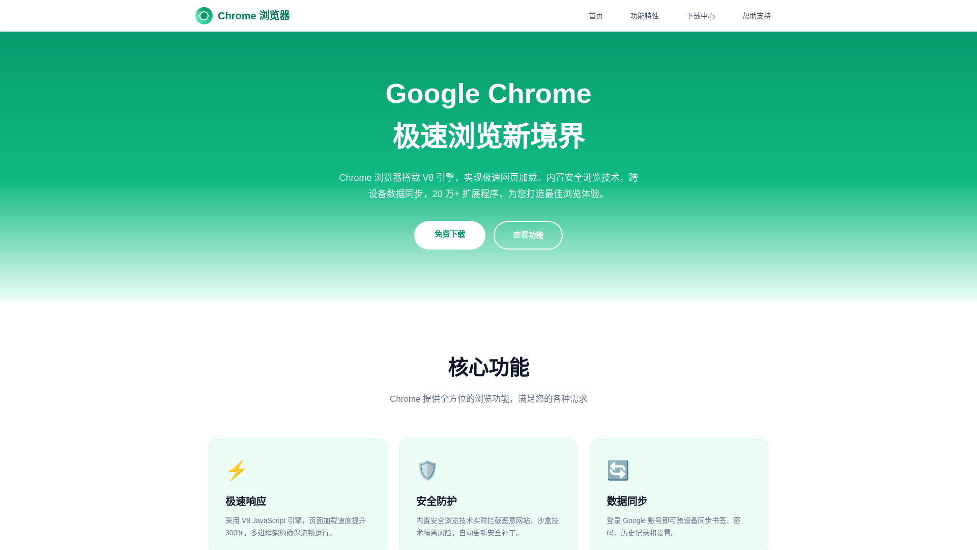 website screenshot of https://google-chrome-google-zhcn.hl.cn/