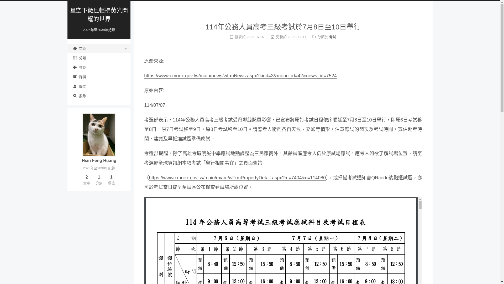 website screenshot of https://herokuhexohsinfenghuang.pages.dev/