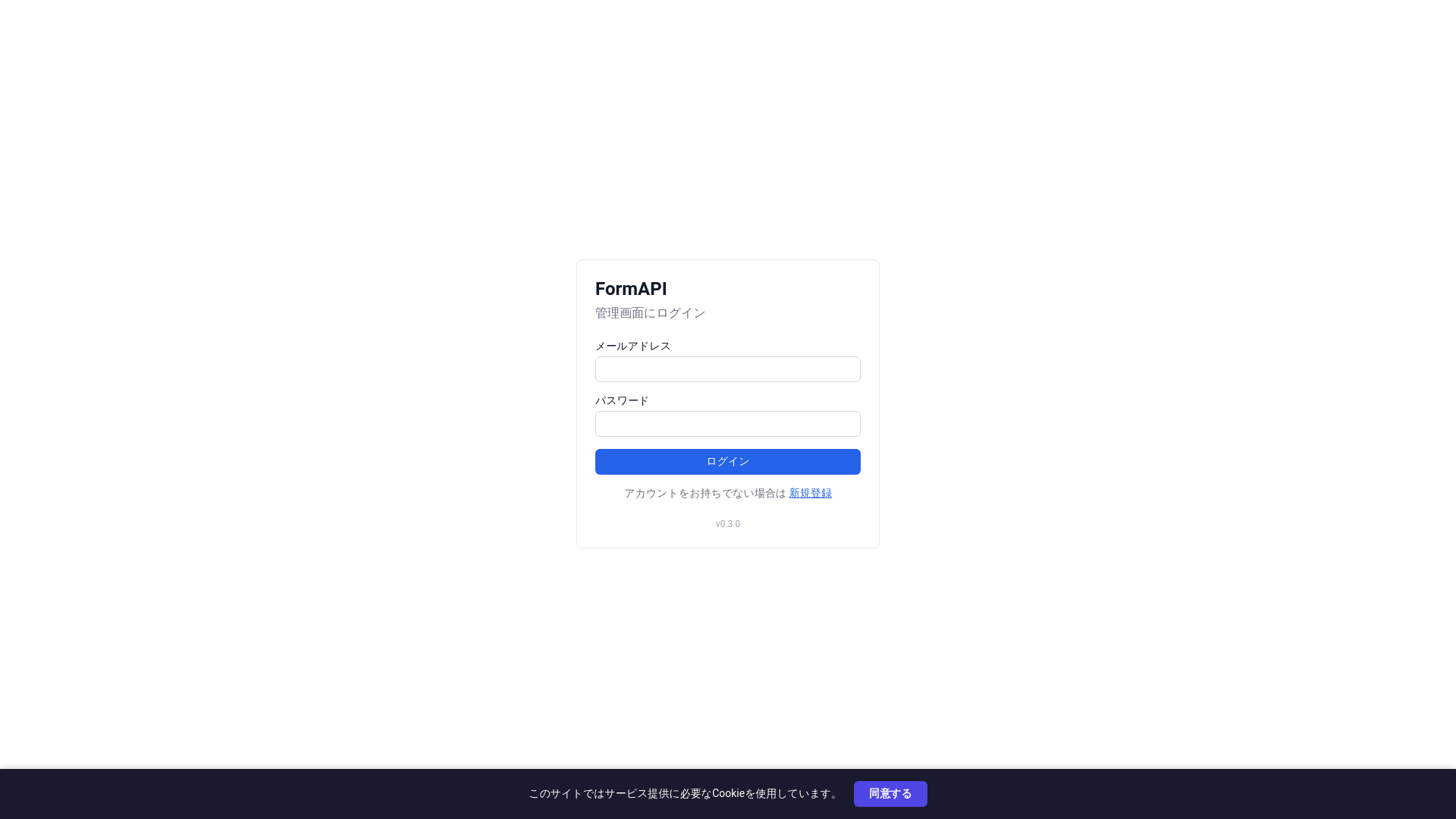 website screenshot of https://formapi-dashboard.pages.dev/
