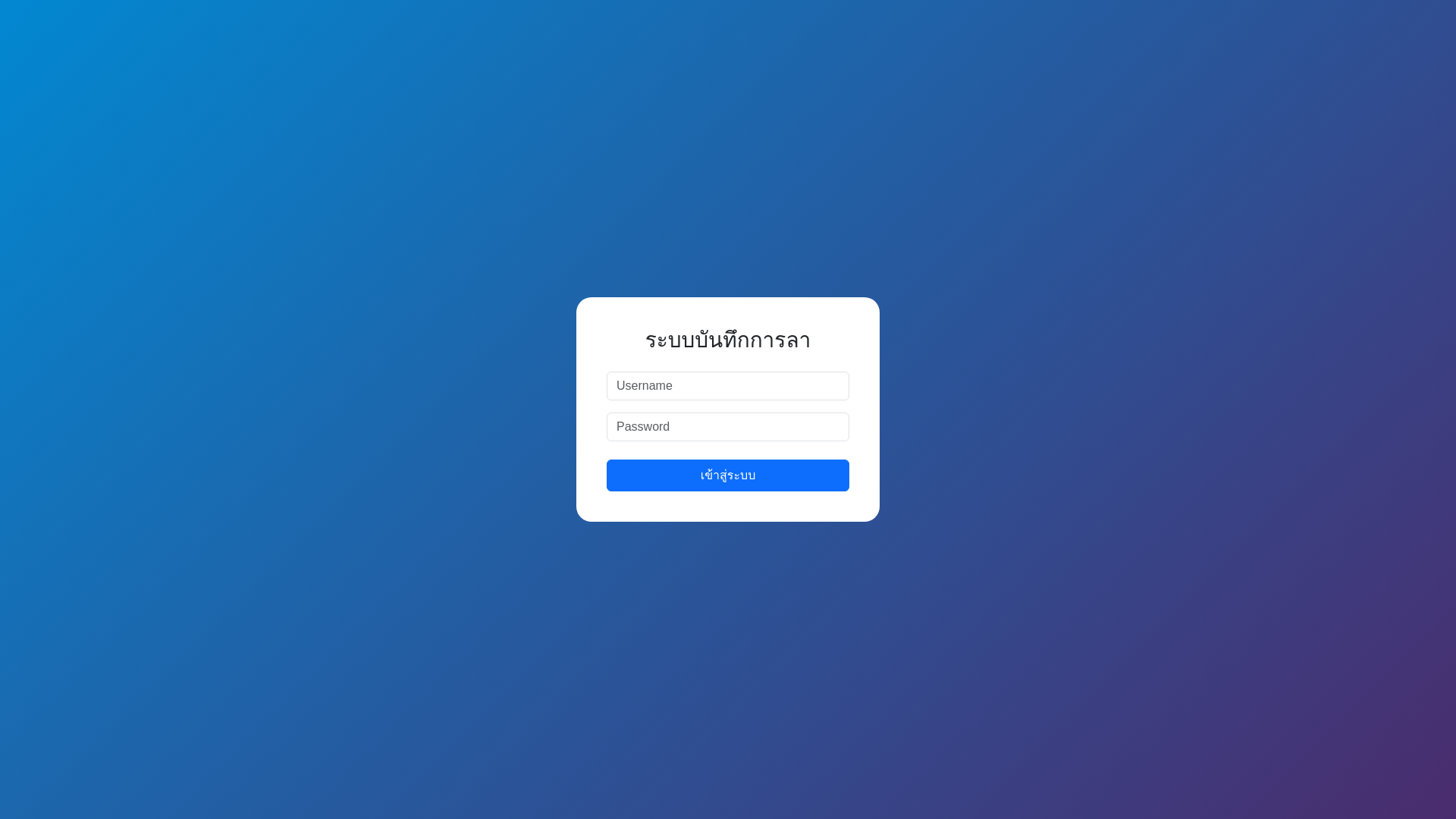 website screenshot of https://lab-leavesapp.pages.dev/