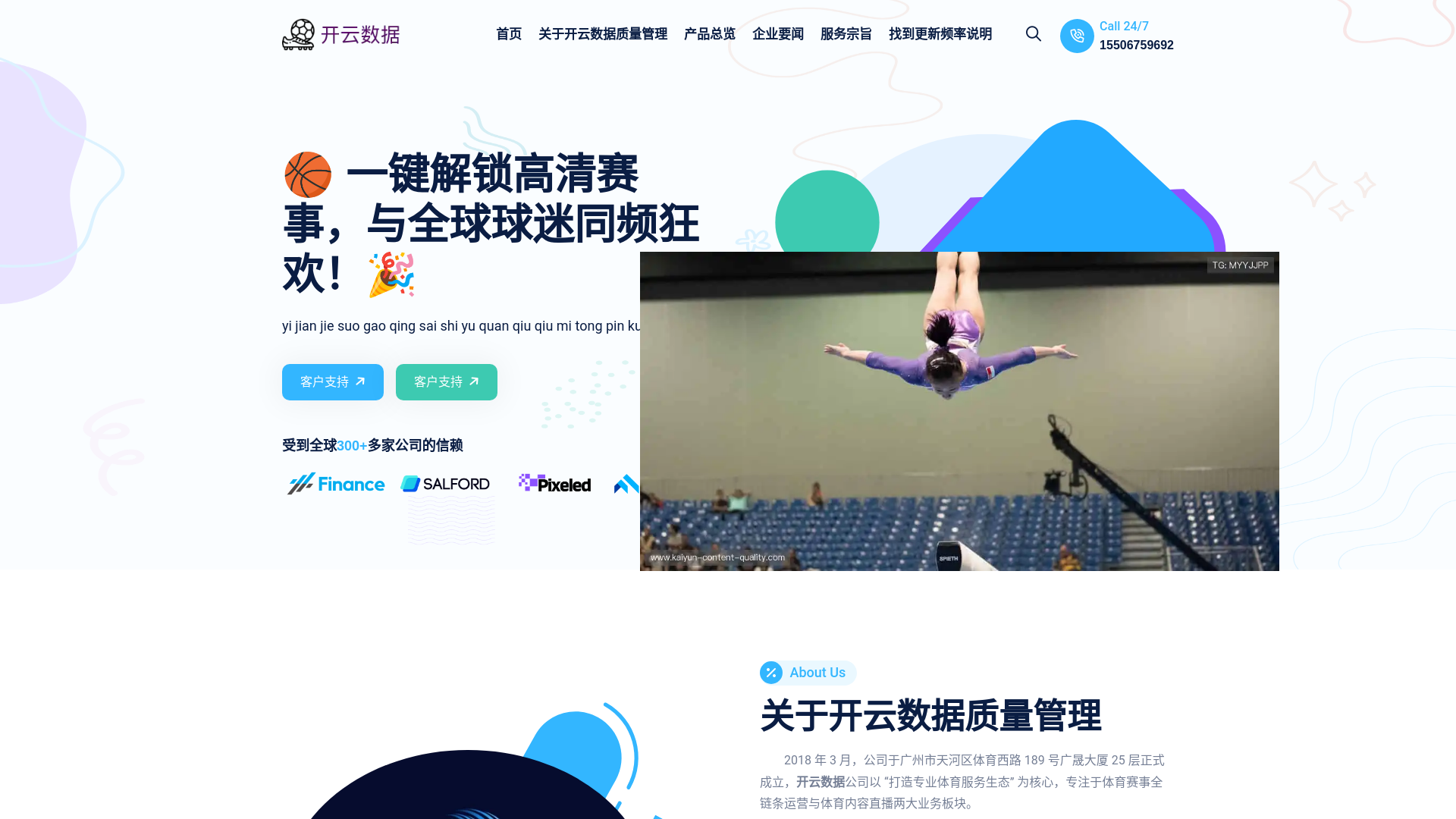 website screenshot of https://kaiyun-content-quality.com/