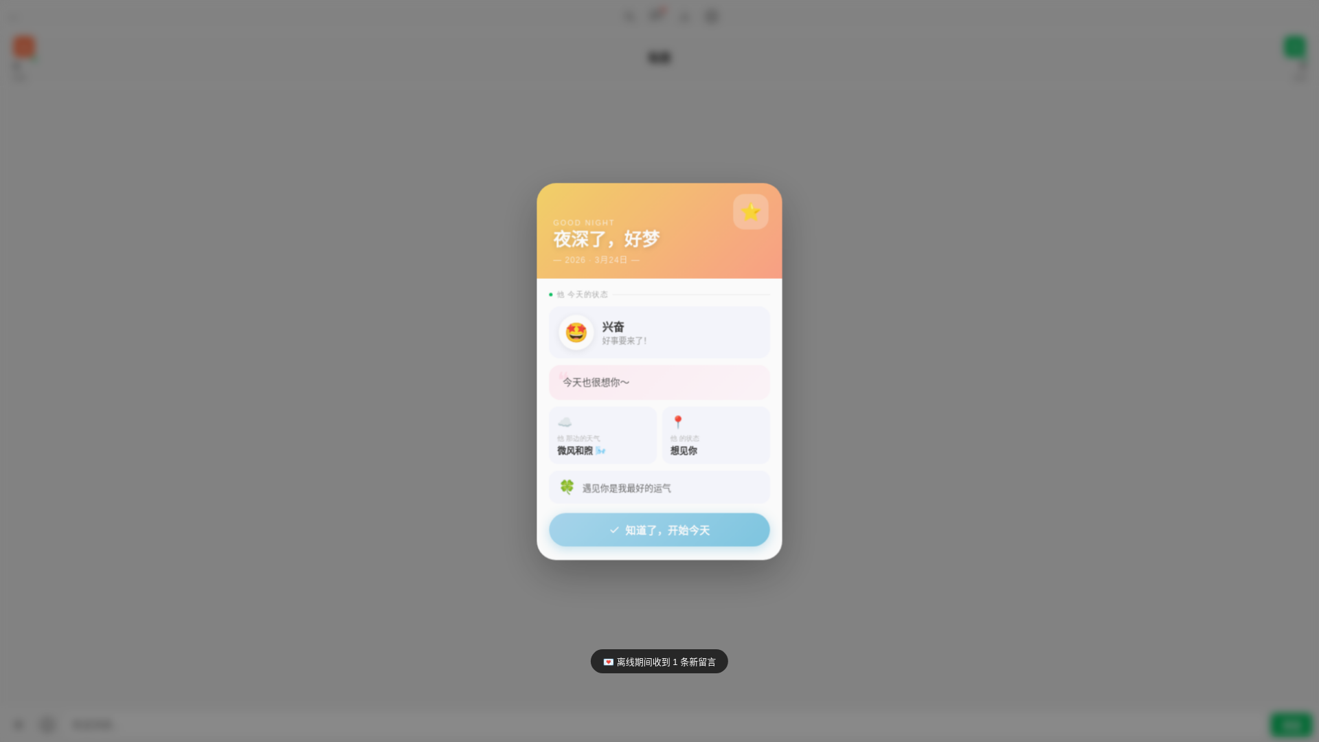 website screenshot of https://tangxinyiloveche.pages.dev/