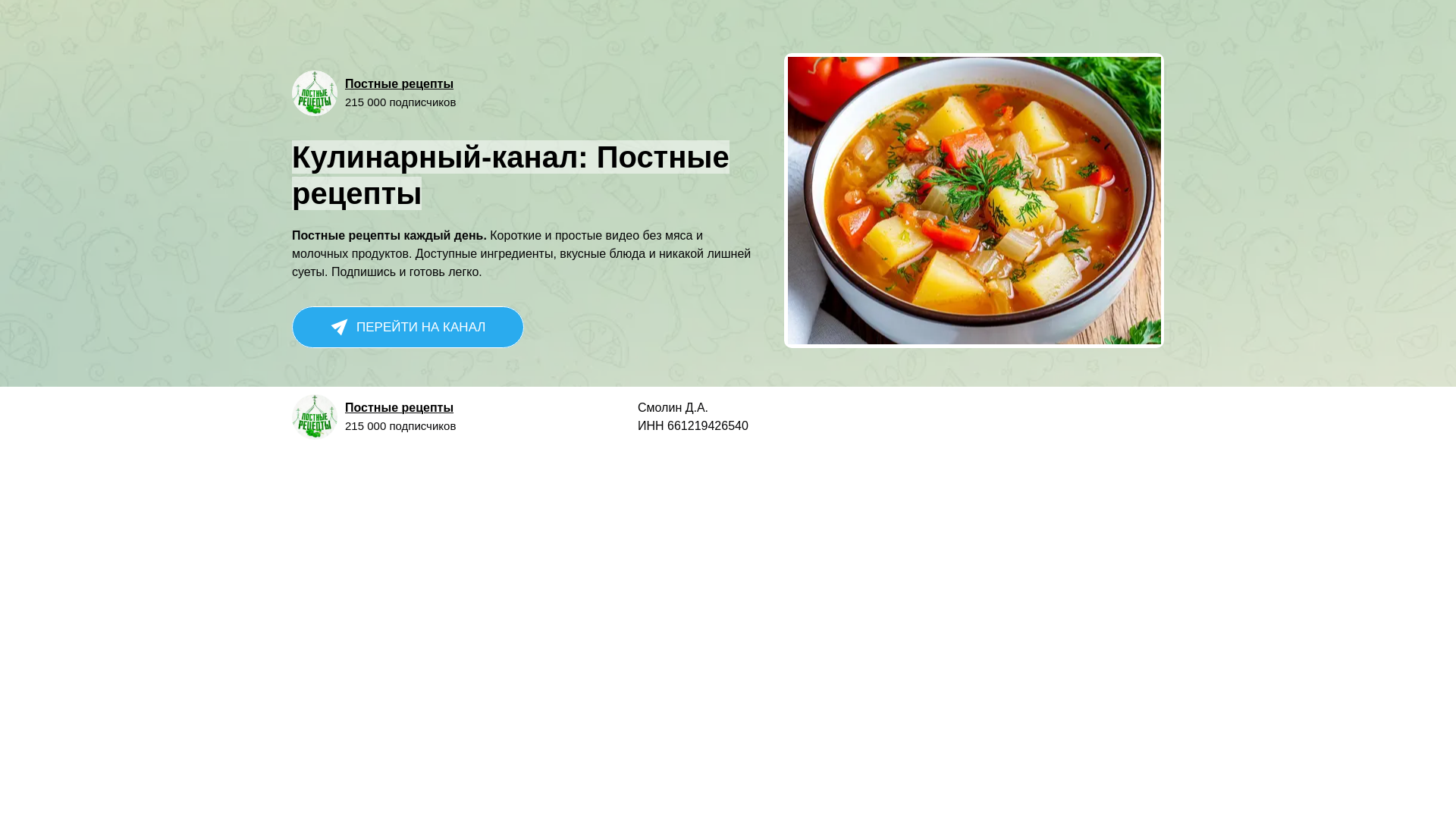 website screenshot of https://cookingpost.ru/