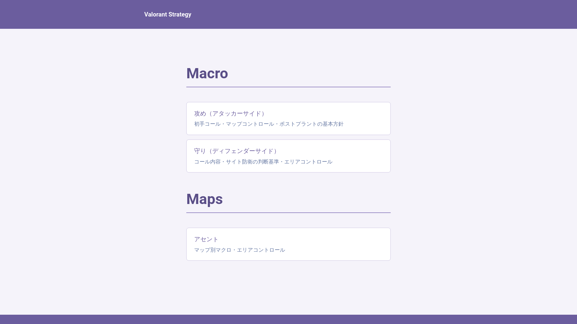 website screenshot of https://valorant-strategy.pages.dev/