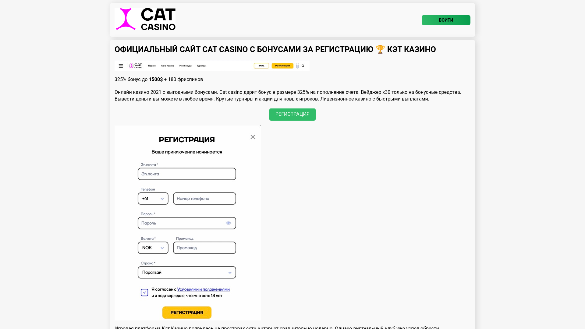 website screenshot of https://catcasino-kuu.top/