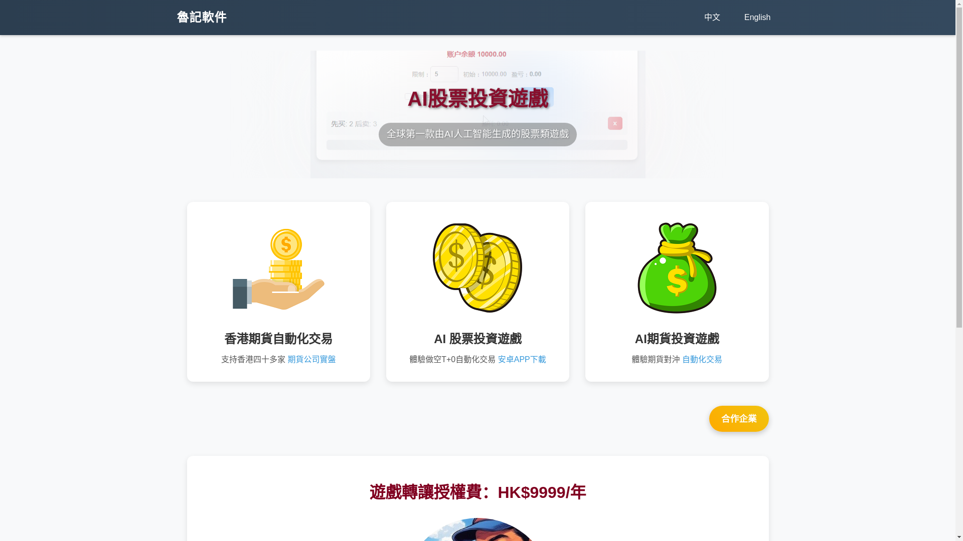 website screenshot of https://stock-4gp.pages.dev/
