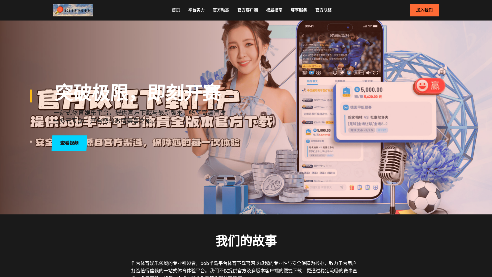 website screenshot of https://sports-bobsports.com